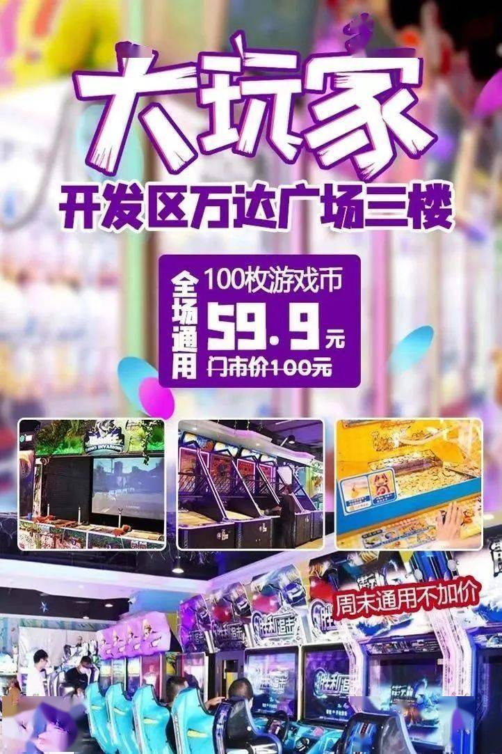 厦门大玩家游戏币_厦门金币网络科技有限公司_厦门游戏之家