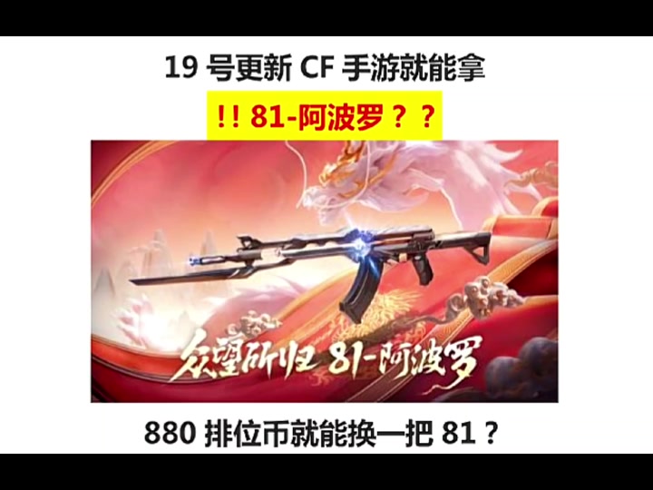 龙啸要多少碎片_cf手游龙啸碎片一天能刷几个_如何刷龙啸一局6个碎片