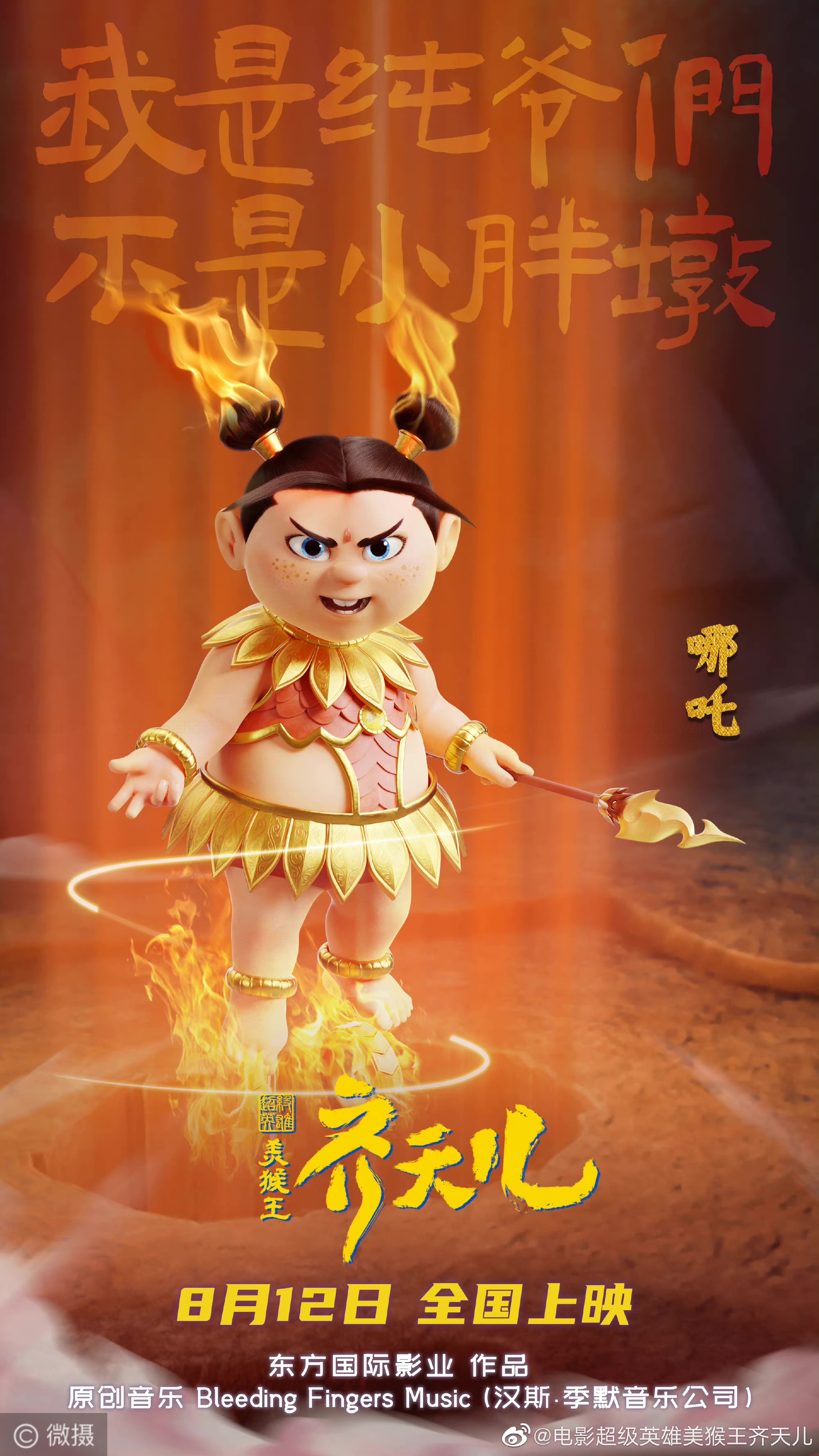 超人迪加爱子动画_播放超人迪加_超人迪加男主