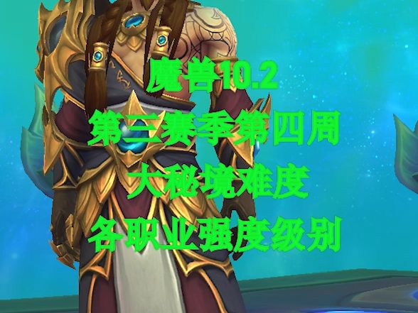 哪种词缀的大秘境好打-大秘境词缀大揭秘：激励让你抓狂，残暴却相对友好