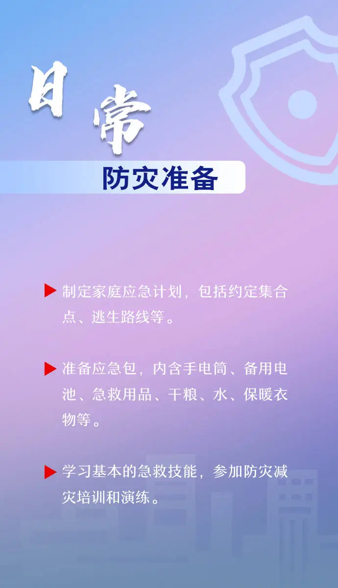 地震来时我们应该怎么做-地震来了怎么办？别慌，记住这些方法保护自己