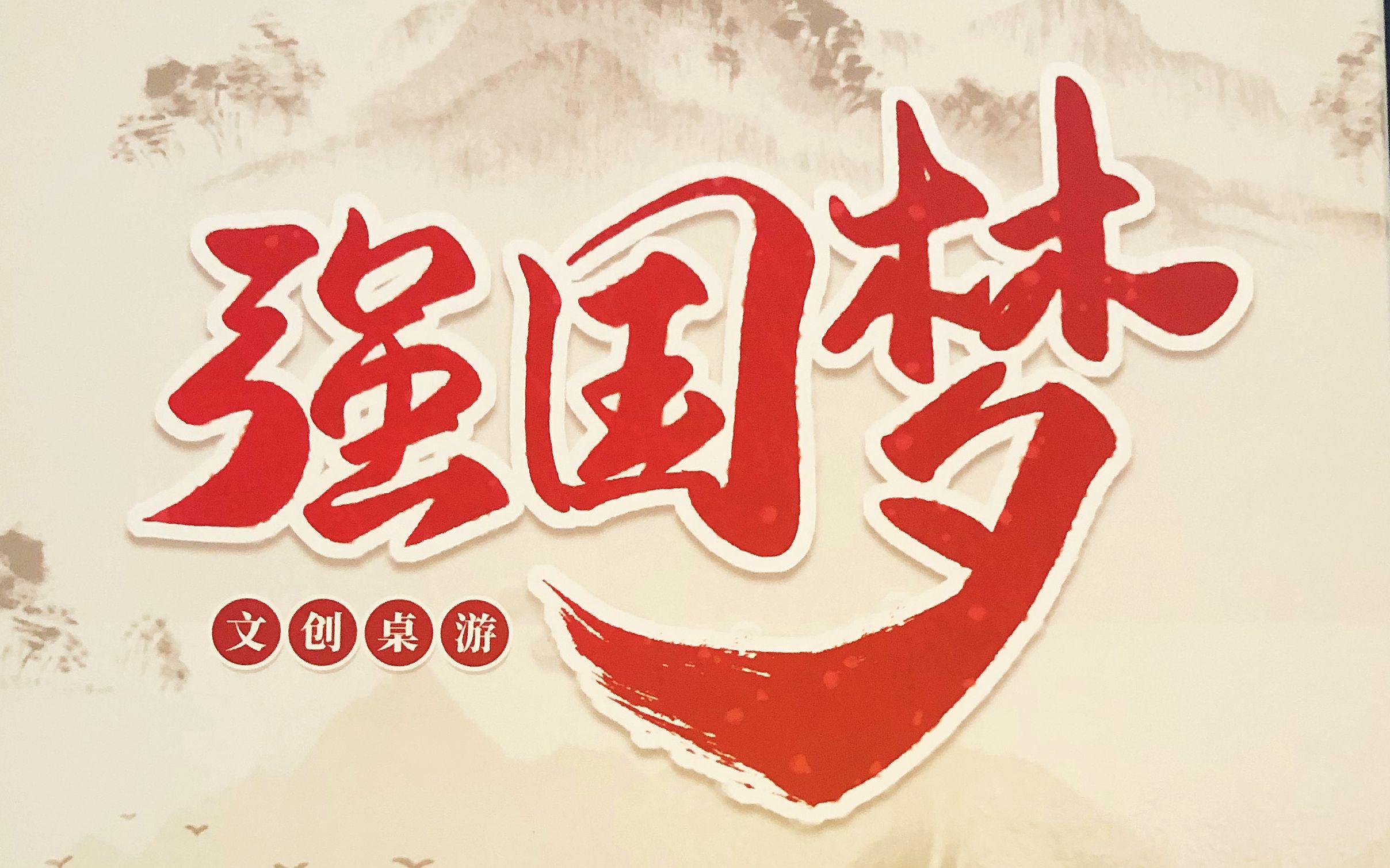 勒阿弗尔港桌游：一场航海冒险的梦，让你心跳加速