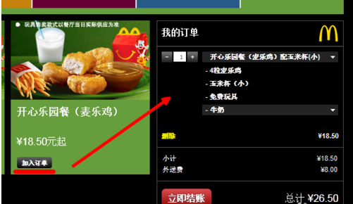 模拟麦当劳下载-麦当劳 APP 美食诱惑多，优惠券活动享不停
