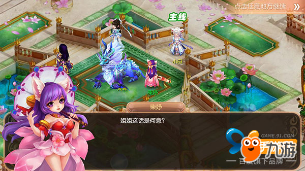 梦幻诛仙手游破解版_梦幻破解手游诛仙版下载安装_梦幻破解手游诛仙版下载