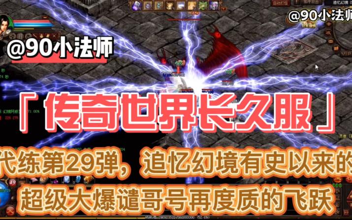 传奇升级武器找必成点_传奇里武器升级怎样提高成功率_传奇升级武器概率