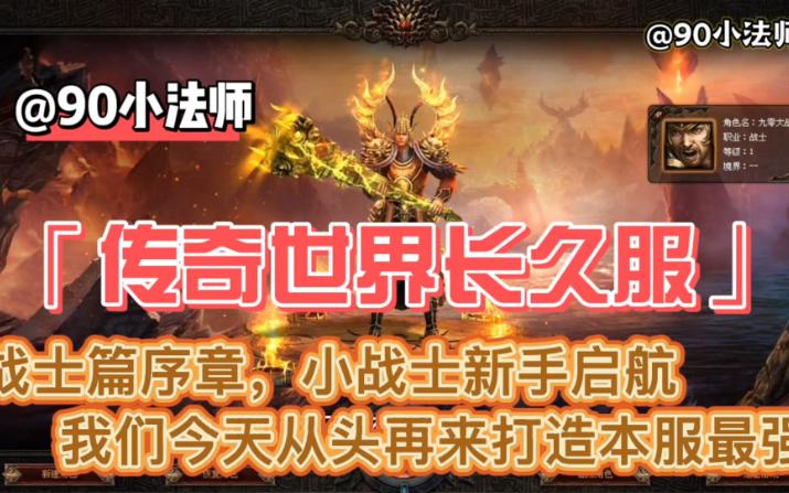 传奇里武器升级怎样提高成功率_传奇升级武器概率_传奇升级武器找必成点