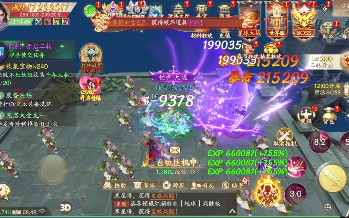 神仙道2020_神仙道2024版本什么时候开始_神仙道2021