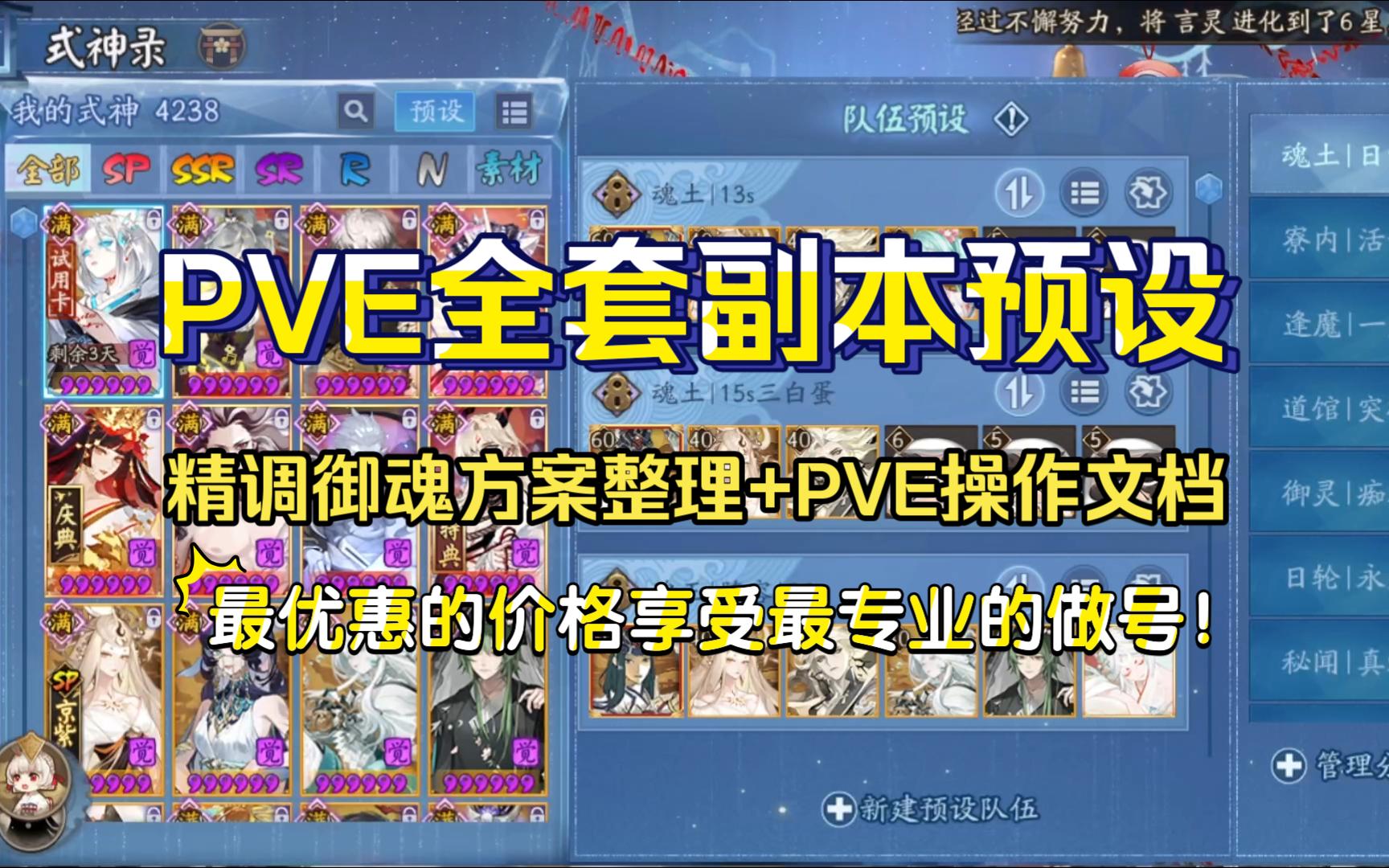 阴阳师1000体力能刷多久魂十-阴阳师魂十 1000 体力能刷多久？合适式神和御魂配置是关键