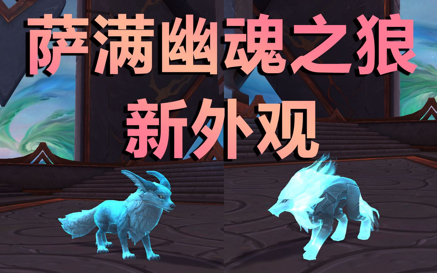 魔兽世界怀旧服萨满治疗攻略-魔兽世界怀旧服萨满治疗心得：掌握节奏，巧用图腾