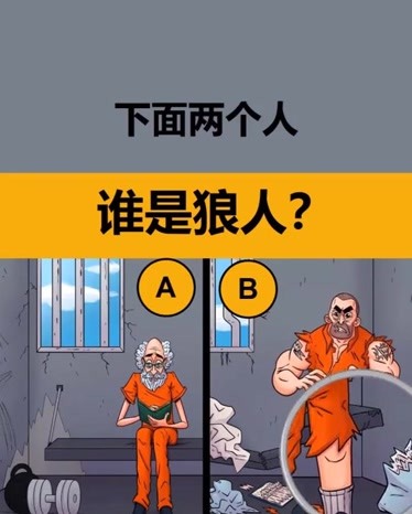 狼人说是回复的意思吗_别人说你是个狼人你怎么回复_怎么回应是个狼人