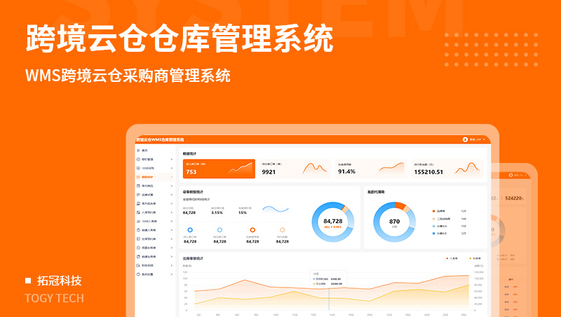 易流专线物流货运软件_物流货运平台软件排名_物流货运app