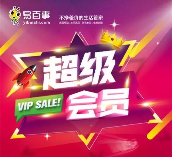 会员变超级会员_普通会员可以转超级会员吗_普通会员转超级会员