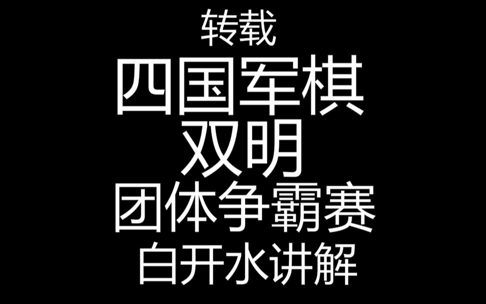 军棋开始是怎么摆的-军棋怎么摆？掌握这些技巧，让你在棋盘上大杀四方