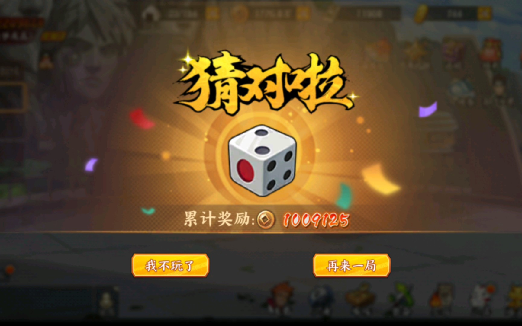 火影手游充值攻略：如何在有限预算内获得心仪忍者