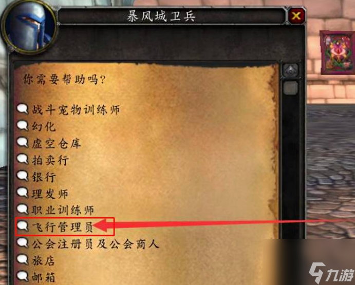 魔兽世界副职业选择什么比较好_魔兽世界8.0副职业选择_魔兽世界副职业攻略