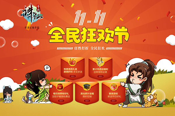 诛仙手游全服pk赛s2赛季_诛仙手游赛潘安_诛仙手游谢必安任务