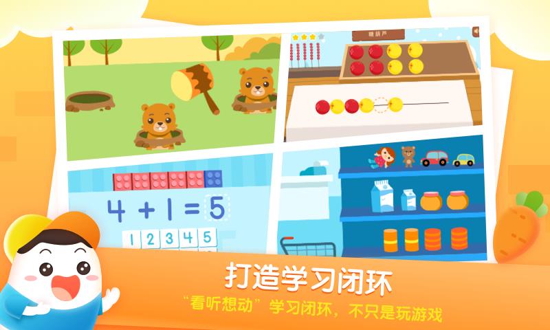 小学生数学学习软件_小学数学软件的教育价值_小学数学软件