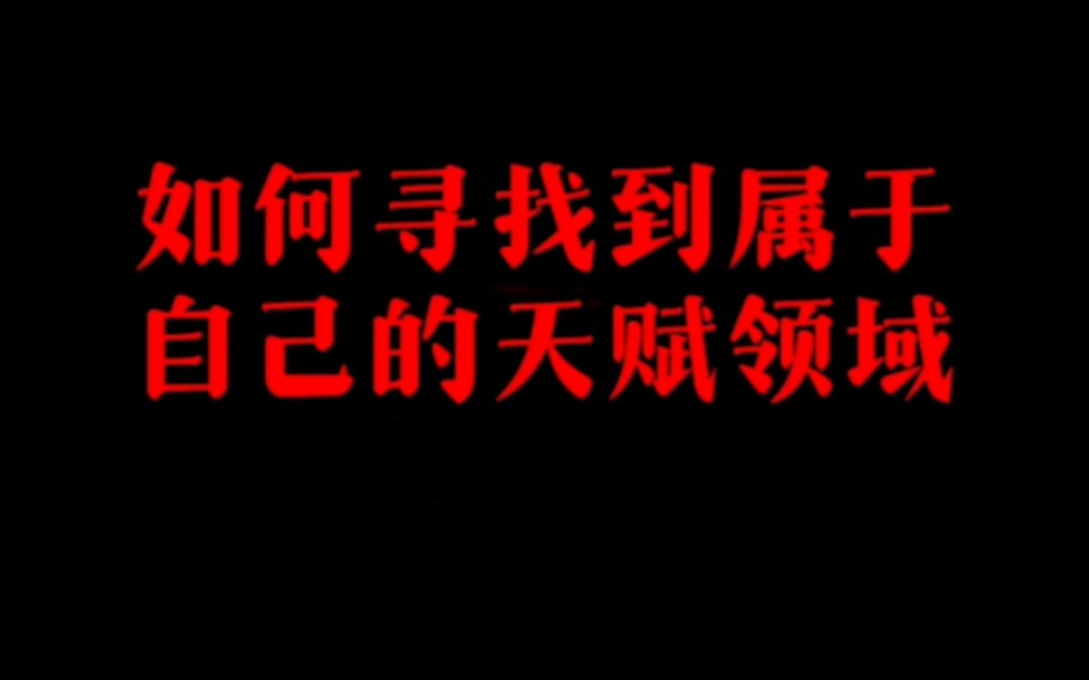 天赋点有什么用_天赋一共多少点_我有100亿天赋点