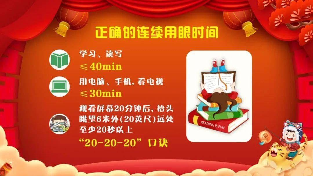 嗯眼保健操_眼保健操视频动画_搜一下眼保健操的视频
