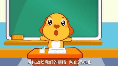 搜一下眼保健操的视频_嗯眼保健操_眼保健操视频动画