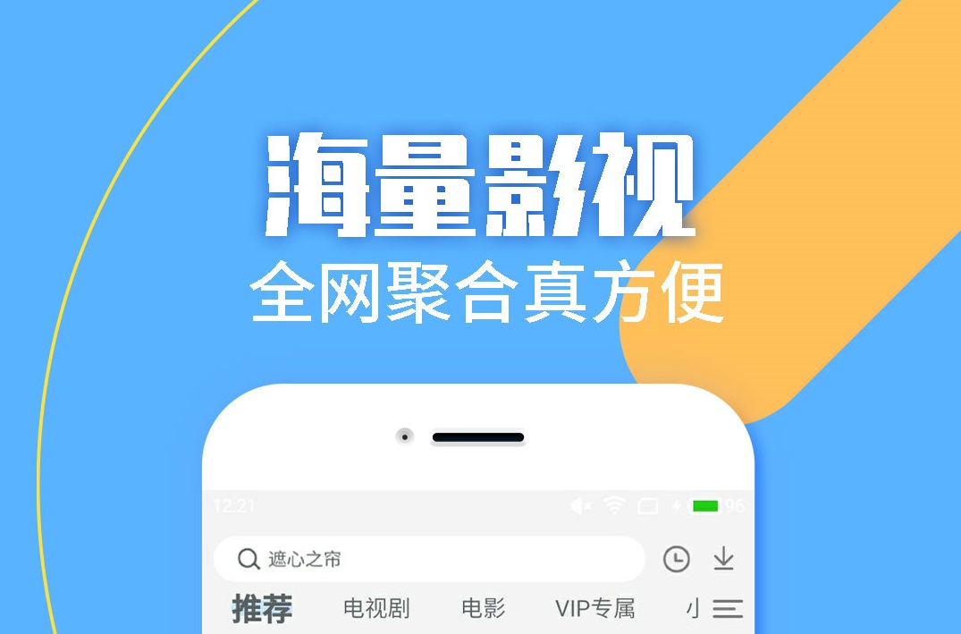 什么电视软件可以看最新电影-超给力电视软件，让你足不出户尽享最新电影盛宴