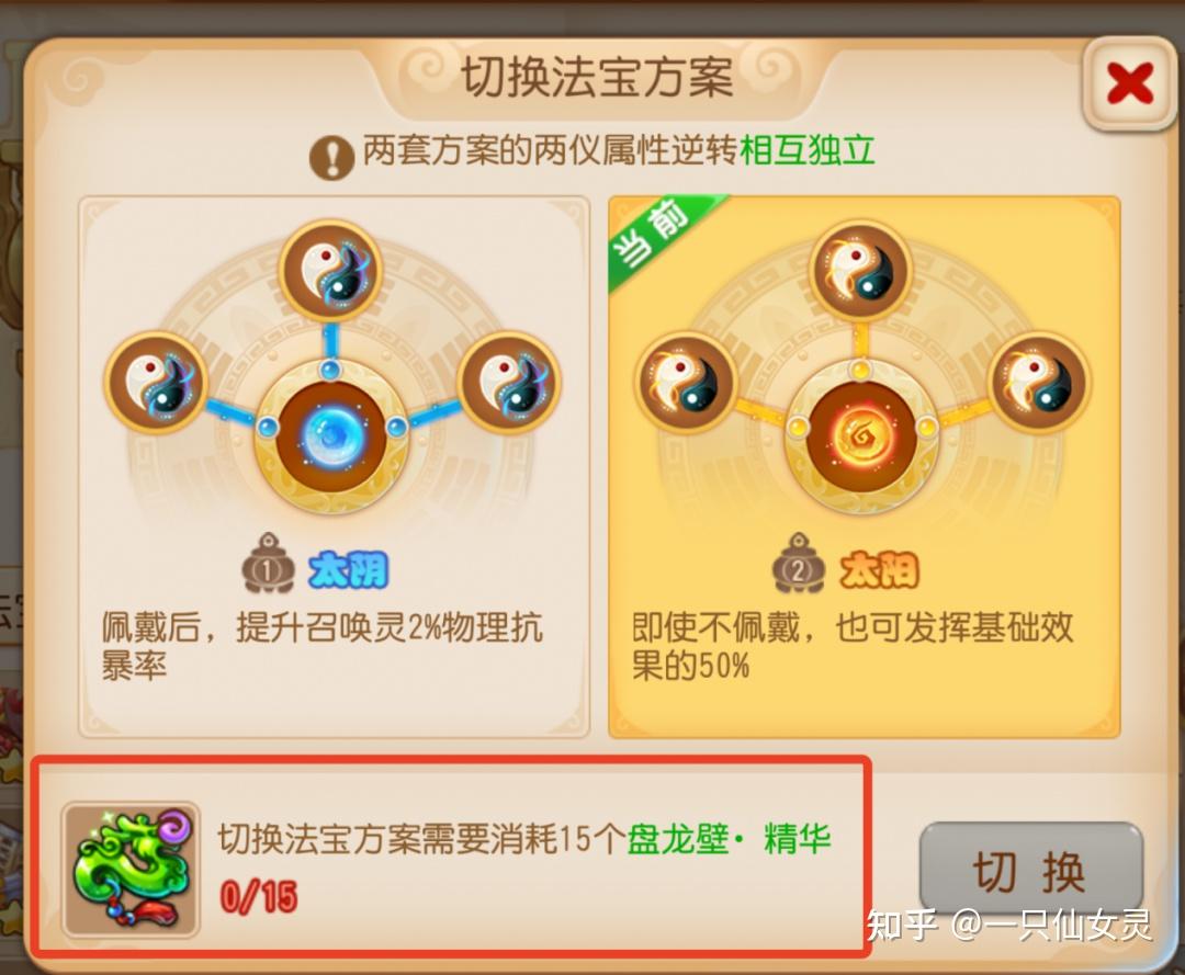 梦幻西游手游角色转换花钱吗_梦幻西游手游角色转换_梦幻西游手游转角色费用