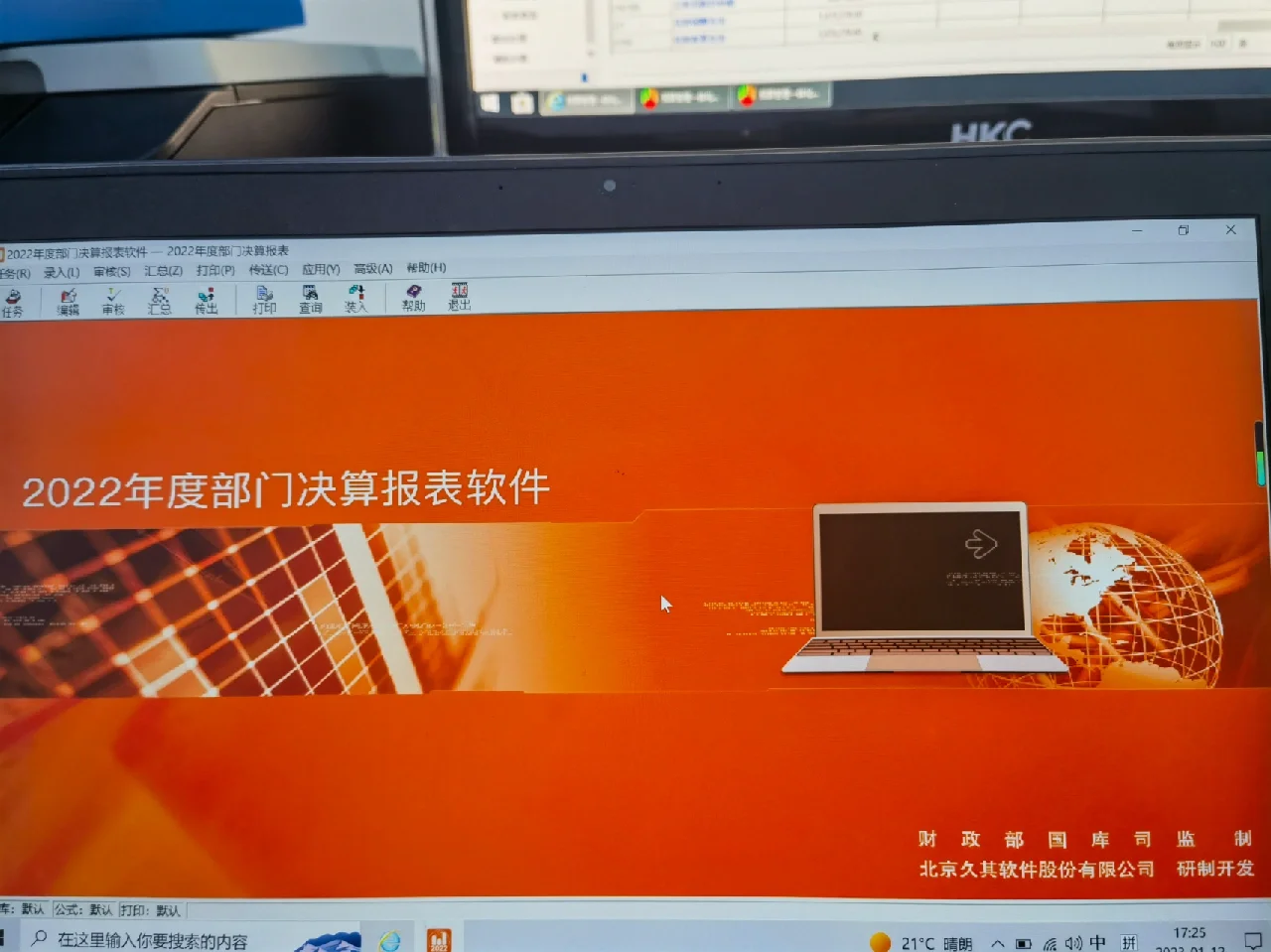 久其软件子公司_北京久其软件股份有限公司招聘_北京久其软件是外包吗