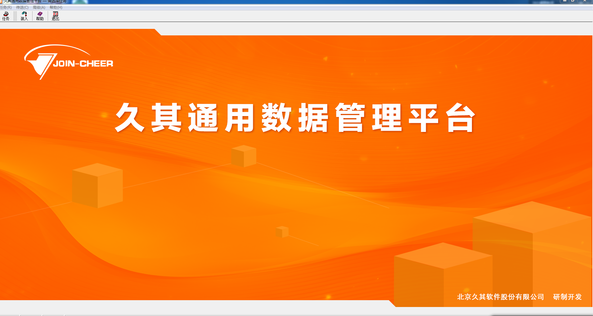 久其软件子公司_北京久其软件是外包吗_北京久其软件股份有限公司招聘