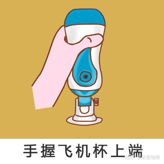 新买的飞机杯需要带避孕套吗_新买的飞机杯能直接使用吗_新买的飞机杯直接用了