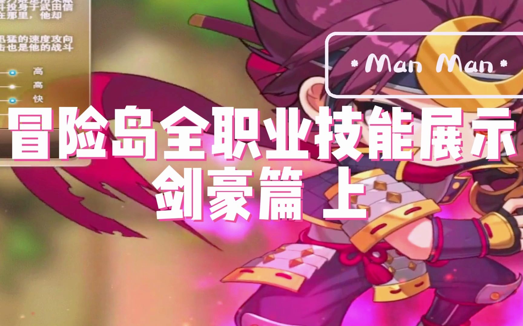 冒险岛能力点_冒险岛超能技能_冒险岛技能都能点满吗
