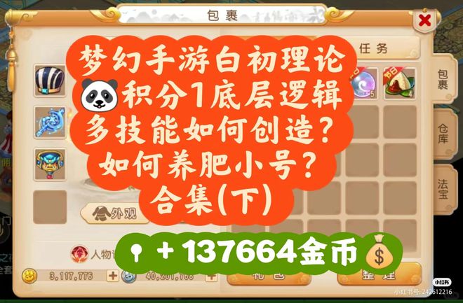 梦幻宝宝进阶最少成本_梦幻进阶宝宝花费_梦幻宝宝进阶最低花费