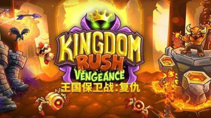 王国保卫战1.8.2破解版-王国保卫战 1.8.2 破解版：游戏世界的毒瘤，千万别碰