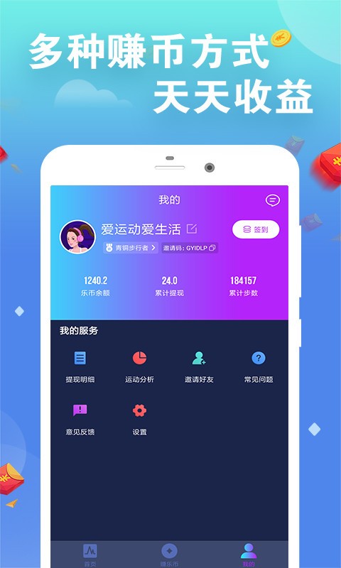 蛋蛋赚真的可以提现么-蛋蛋赚刷手机赚钱？提现难、审核慢、账户异常等问题频发，你还敢试吗？