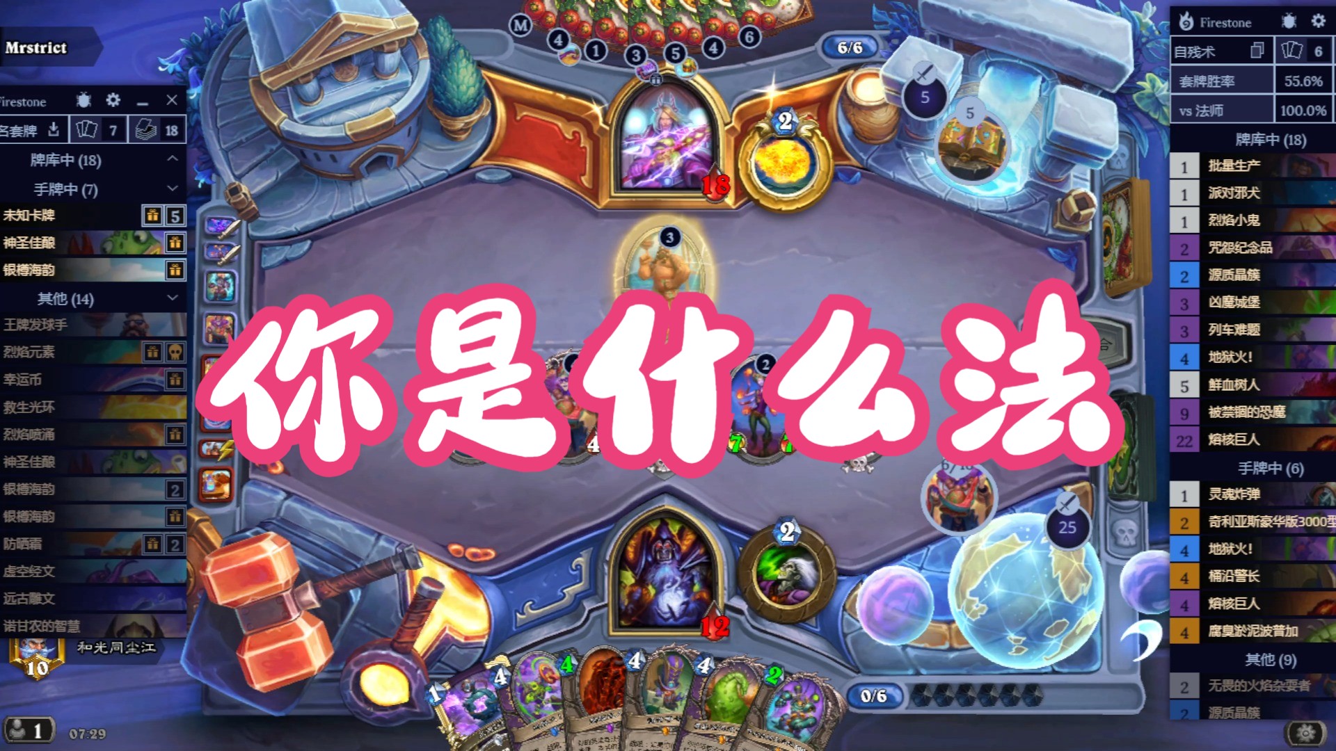 炉石传说控制法无面：让人又爱又恨的双刃剑
