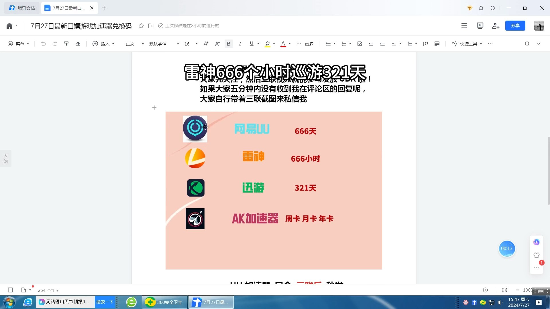 玩cod14还要开加速器?_什么加速器玩cod16好_开加速器玩cod16延迟高