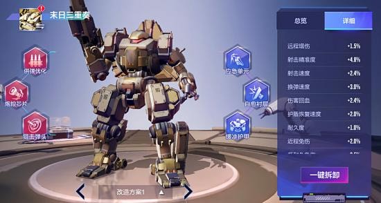好玩的机甲网游_好玩网游机甲手游_机甲网游哪个好玩