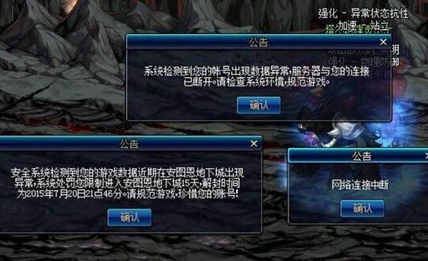 dnf给制裁了怎么办_dnf制裁后怎么洗白_dnf制裁后删角色有用吗