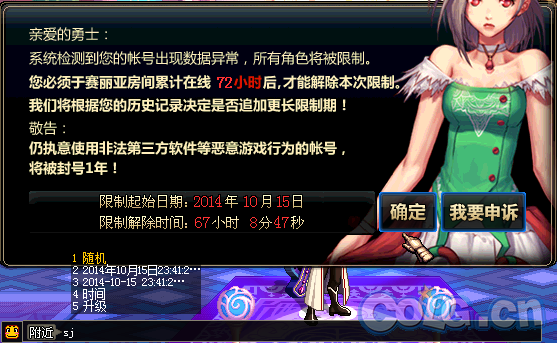 dnf制裁后删角色有用吗_dnf给制裁了怎么办_dnf制裁后怎么洗白