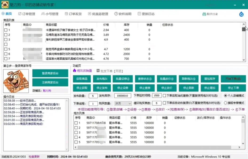 给软件改名_改软件改名称_x8改号软件