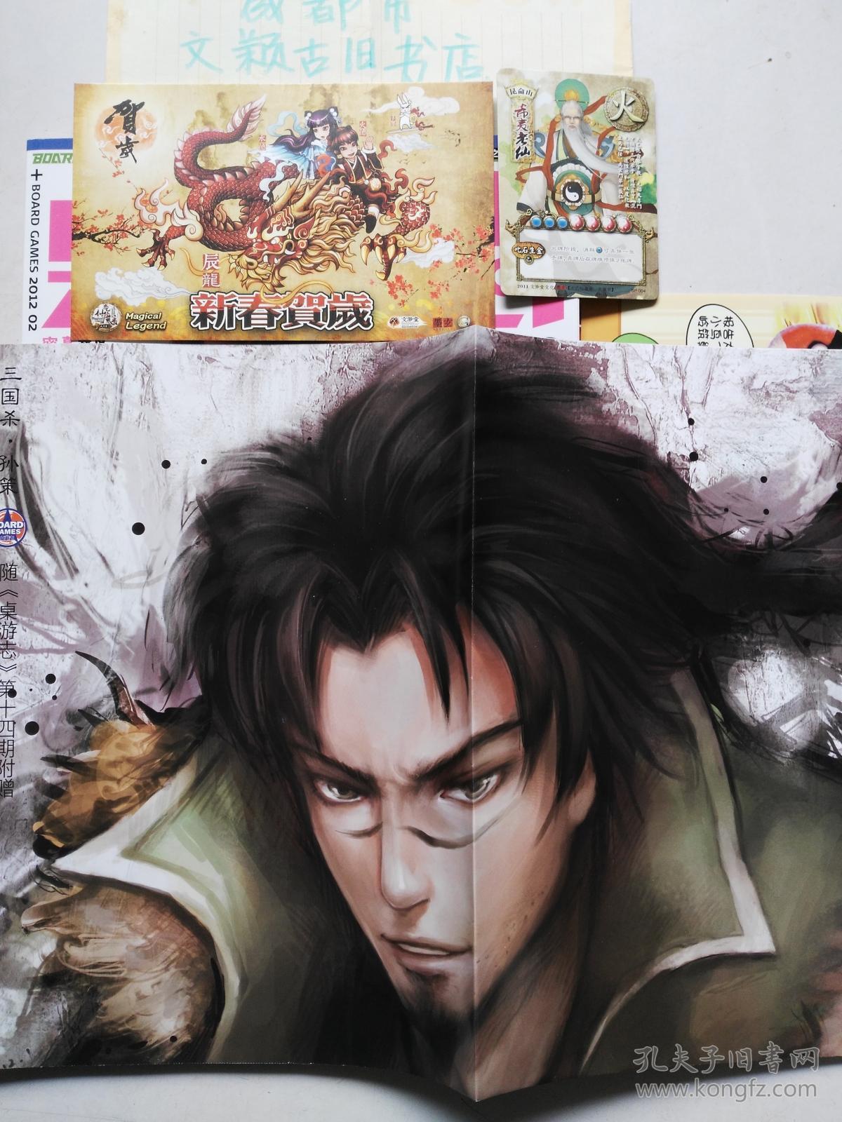 桌游志53期_桌游志最后一期_桌游志每期附赠品大全