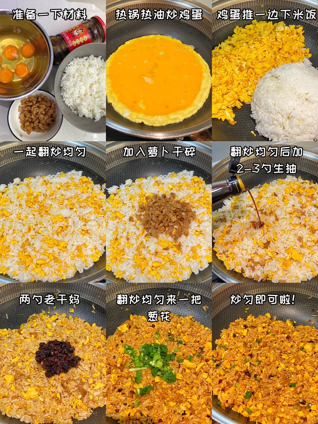 学炒蛋炒饭视频_蛋炒饭继续教育挂机软件_经典蛋炒饭视频教学