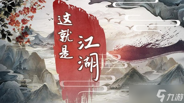 最新武侠类手游_2020最新武侠手游_武侠手游最新类小说