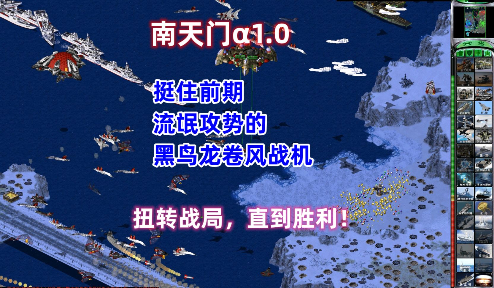红色警戒2:科技时代攻略-红色警戒 2：科技时代称霸攻略，阵营选择与科技升级指南