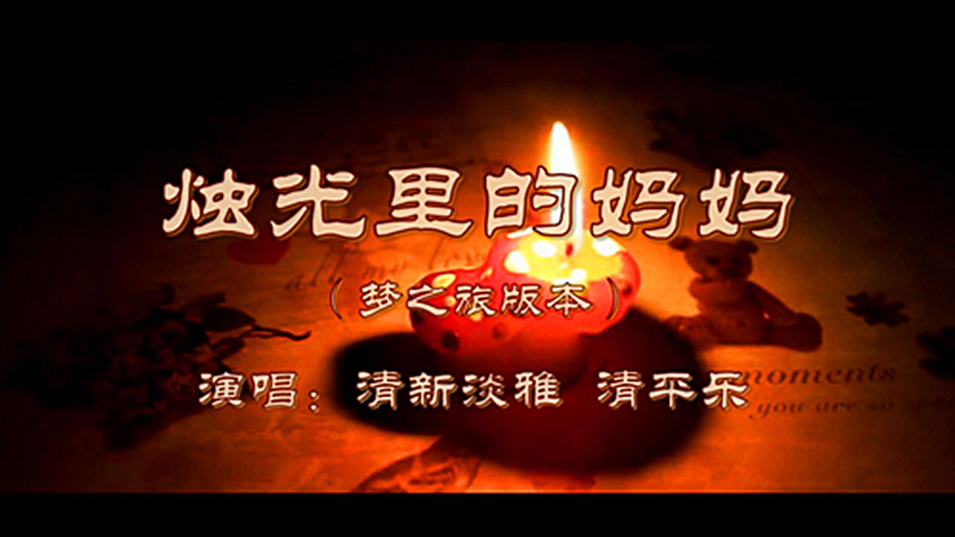 梦之旅人游戏改编_梦旅人游戏全部故事_梦旅人bgm