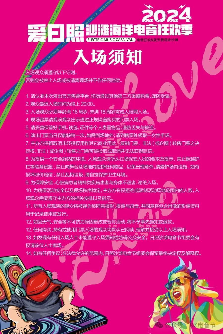 夜场大风吹的游戏规则-夜场大风吹：吹走烦恼，嗨翻全场的刺激游戏