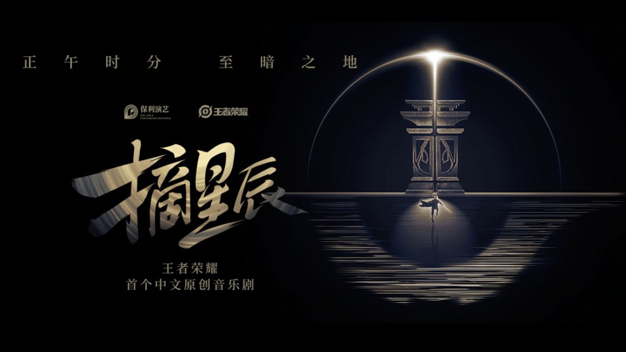 王者荣耀音乐游戏有哪些_王者荣耀游戏音乐_王者荣耀音乐游戏叫什么