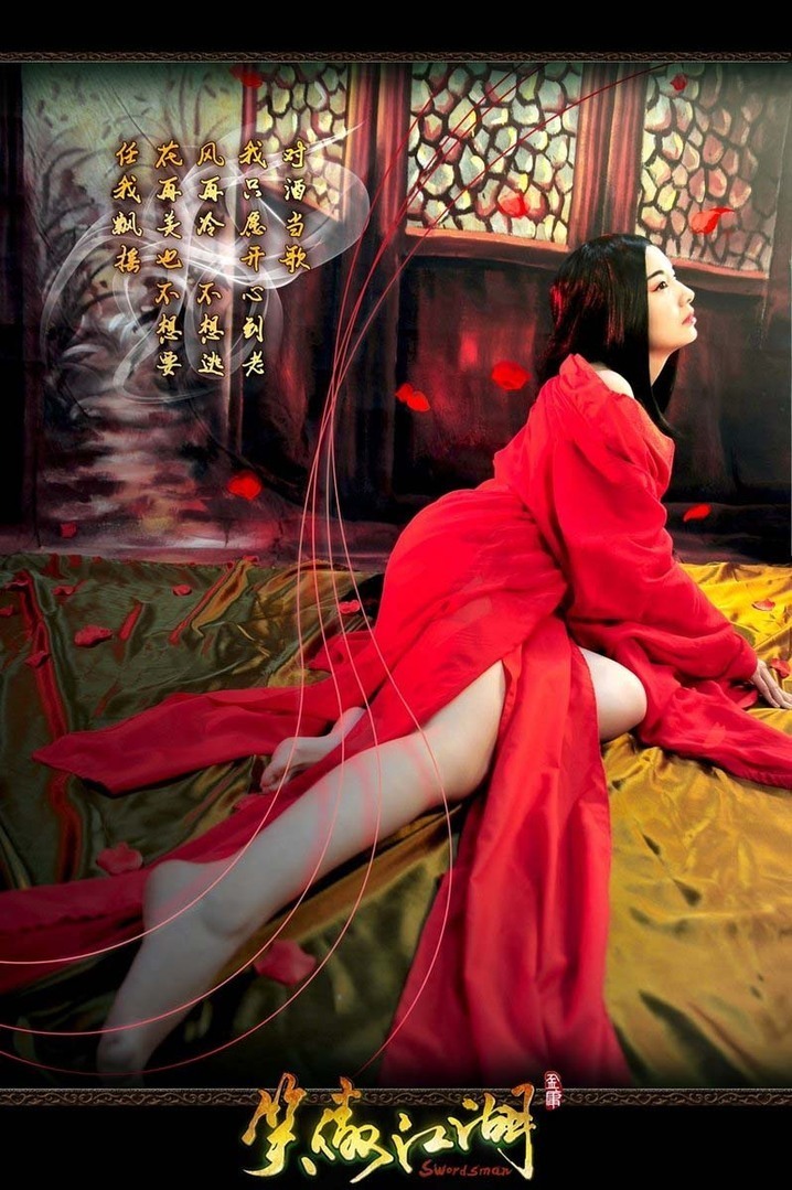金庸无双rmxp-金庸无双 RMXP：带你走进金庸笔下的武侠世界，创造属于你的武林传奇