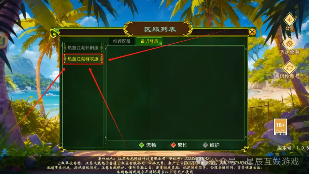 霸者江湖手游_ 江湖霸图手游官网_玩霸江湖app