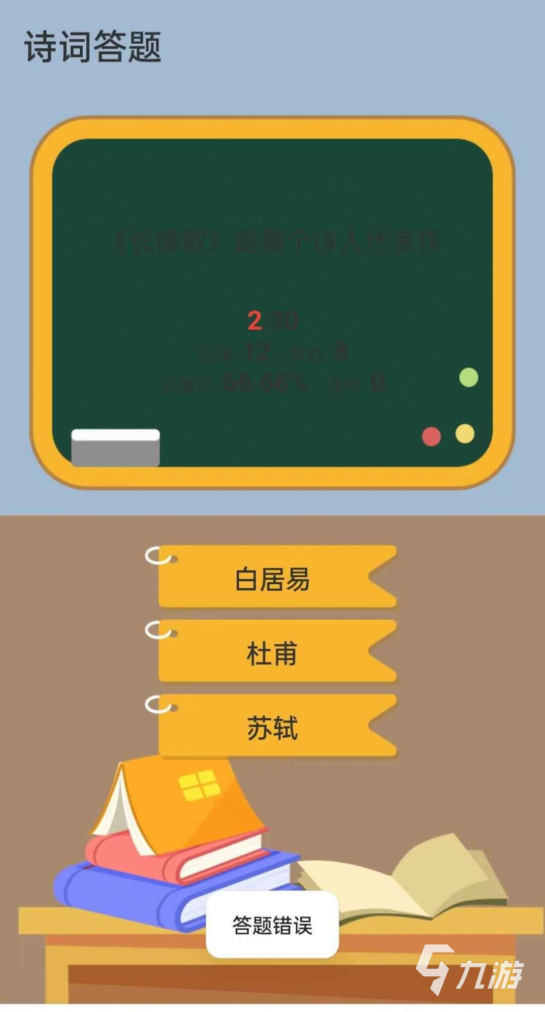 坏蛋冰淇淋手机版：让人又爱又恨的游戏体验