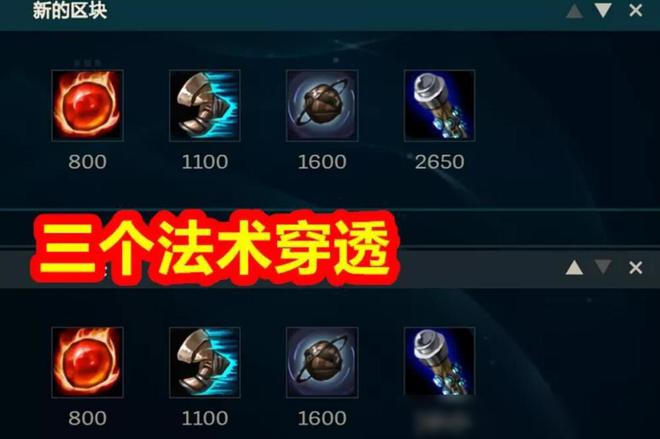 法术穿透啥意思_法术穿透45%是什么意思_法术穿透是怎么计算的